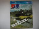 芸文ムックス　5月号・臨時増刊　戦車