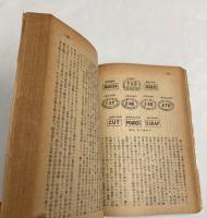 寒天の歴史地理学研究