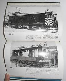 私鉄ガイドブック・シリーズ　5　阪急・京阪・阪神