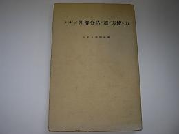 ラヂオ用部分品の選び方使い方
