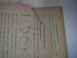 陸軍兵器学校記事6～21号　16冊