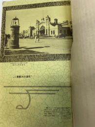 最新　哈爾濱の展望