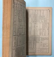 交通公社の時刻表 1967年10月 創刊500号
