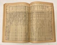 交通公社の時刻表　1974年8月