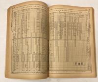 時刻表　1973年5月