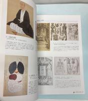 (特別展)　森羅万象に遊ぶ―江戸の科学と好奇心