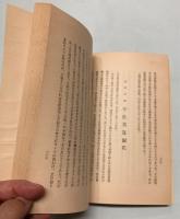 人の面影　　真鍋五郎著(大連在住)