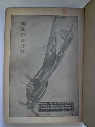 機械科学の驚異