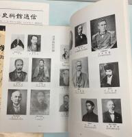 (企画展)沼津兵学校の群像