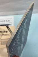 (企画展)沼津兵学校の群像