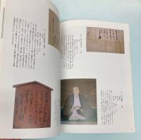 (企画展)佐和山城とその時代