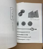 伊丹家史料展　ある黒田藩士の記録