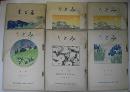 みどり　10、12～17、24～27、29、33、35、37、38、40号　(17冊で)