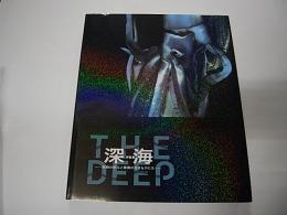 特別展　深海　挑戦の歩みと驚異の生きものたち　THE　DEEP