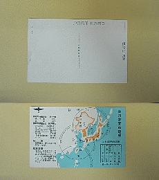 (絵葉書)防空展記念　隣邦空軍の現勢(蘇連邦)　1枚