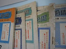 麻船具と水産　175・176・180・182・184・185・187号　7冊で