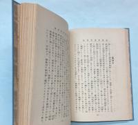 旅順閉塞回想談