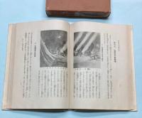 旅順要塞総攻撃