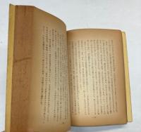 奈半利町史考