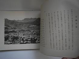 朝鮮(写真帖)