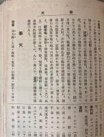 簡易　満洲案内記　昭和13年版