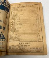 時刻表　昭和27年10月号　信越・上越線時刻改正
