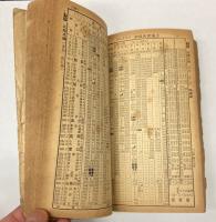 ポケット全国時間表　昭和32年1月号　(第100号)