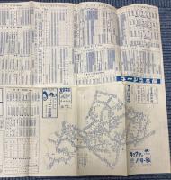 時間表　1953年1月改正号　(北海道)