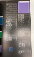 ふるさとの翡翠　写真集