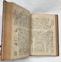 紀念宝典　日露戦争赤十字