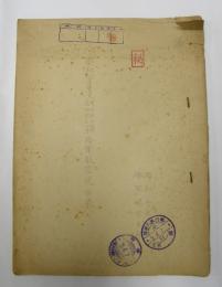 昭和4年度(自3年12月至4年11月)陸軍航空統計表　陸軍航空本部