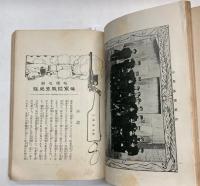 旅順攻略海軍陸戦重砲隊