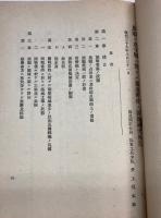 旅順ノ攻守戦ニ対スル独逸将校ノ観察研究報告