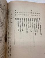 旅順ノ攻守戦ニ対スル独逸将校ノ観察研究報告