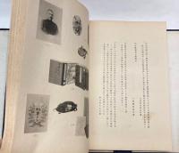 旅順開城記念展覧会写真帖