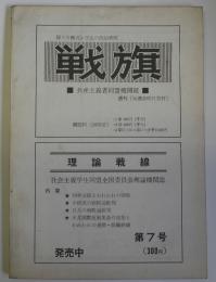 共産主義　12号