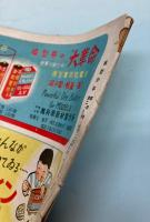 模型少年　第4巻第2・3号