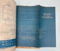 模型少年　第4巻第2・3号