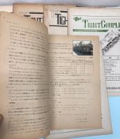 The TIGHT COUPLER 23～30・36・43～49号16冊 (京都鉄道趣味同好会)