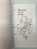 中国の蒸気機関車　旧中国編　(桂川光広)