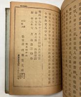 滑稽島遊　夢想兵衛胡蝶物語