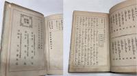滑稽記事論説文