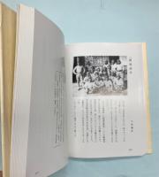 独立瓦斯第三十中隊誌  (満州光第1360部隊)　