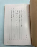 独立瓦斯第三十中隊誌  (満州光第1360部隊)　