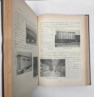 大宮工場　七十年史