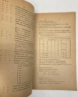関西国電略年表　昭和27年10月