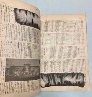満洲国現勢　康徳4年版