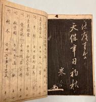 書法一班