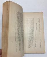 歩兵第二十五連隊史