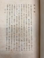 流芳帖